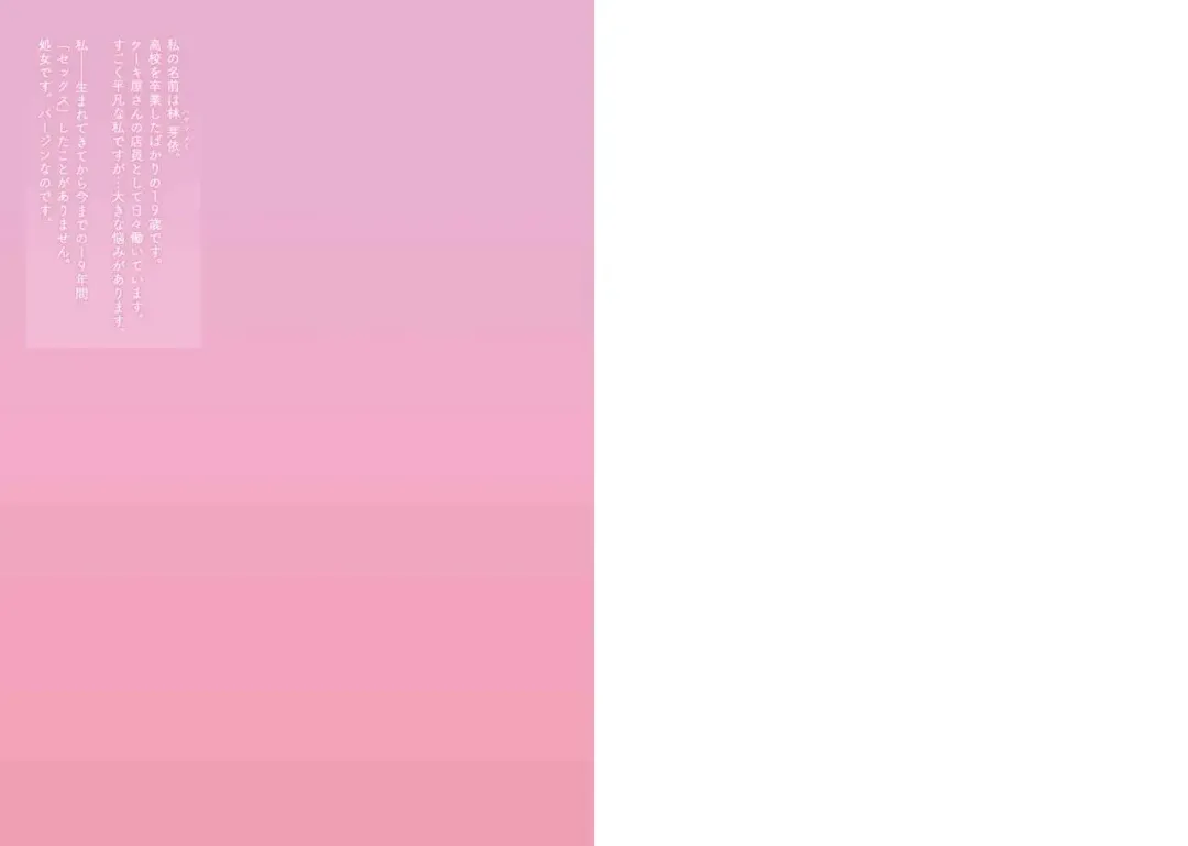 [Ayamy] MEI no Torotoro Hatsutaiken Fhentai - Page 2