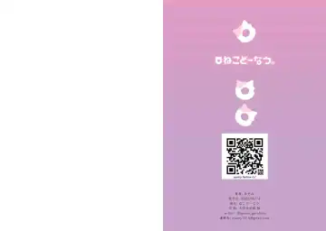 [Ayamy] MEI no Torotoro Hatsutaiken Fhentai - Page 16