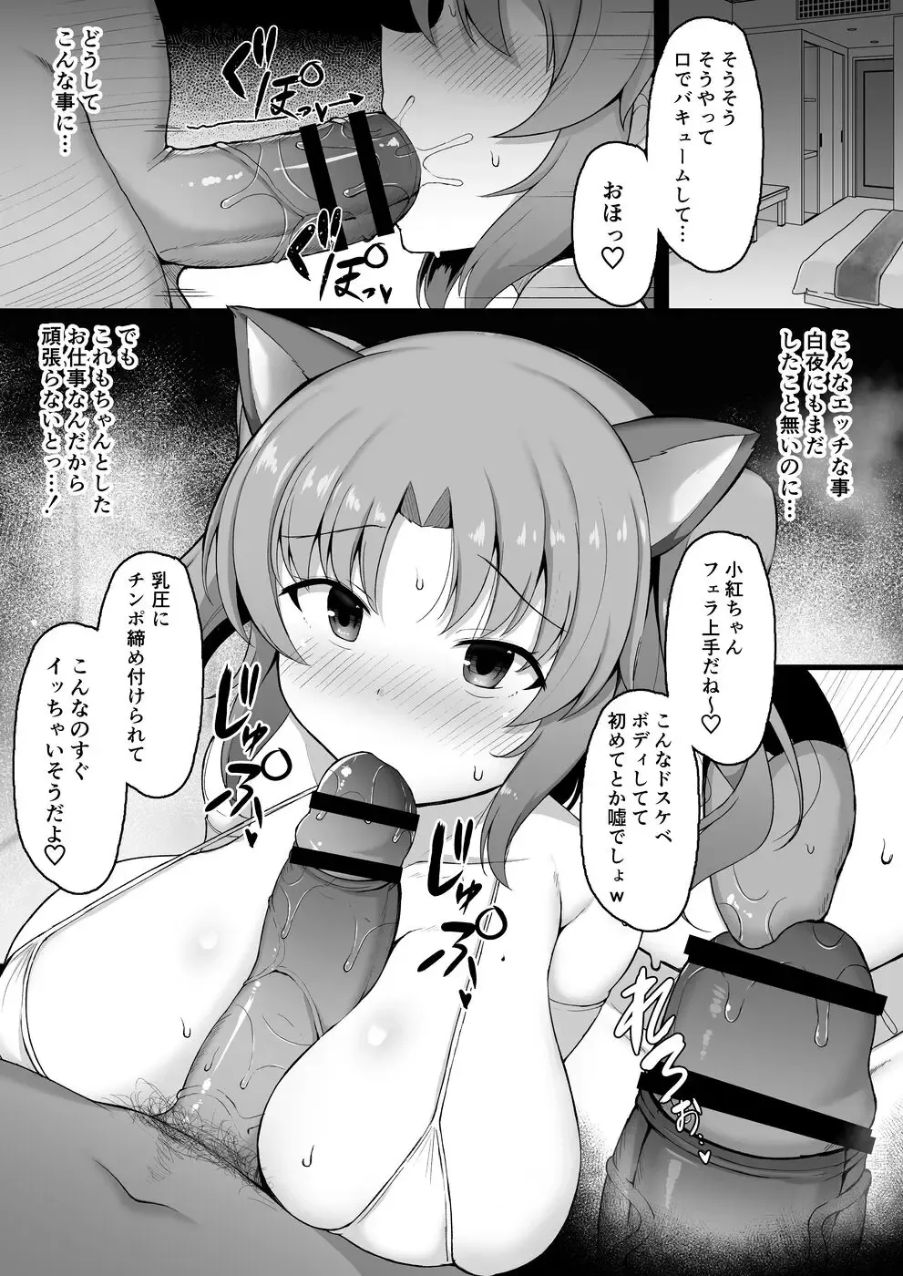 [Hanetu] Kobeni-chan Papakatsu Manga Fhentai - Page 3