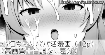 Read [Hanetu] Kobeni-chan Papakatsu Manga - Fhentai