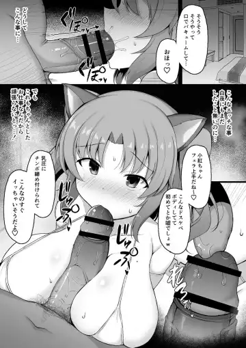 [Hanetu] Kobeni-chan Papakatsu Manga Fhentai - Page 3