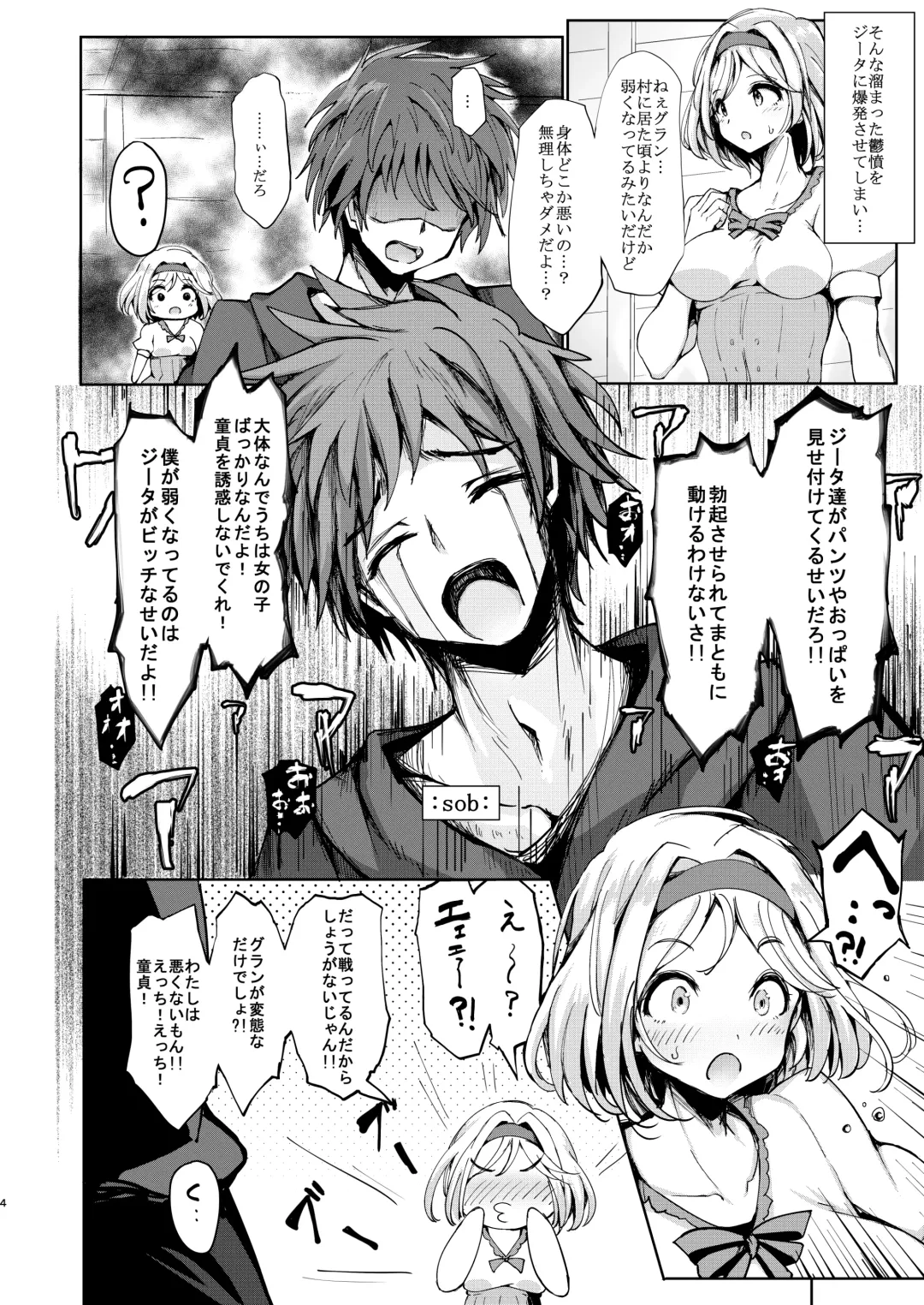 [P-chan] Gran desu ga Fune no Naka ga Echiechi Sugimasu. Fhentai - Page 4