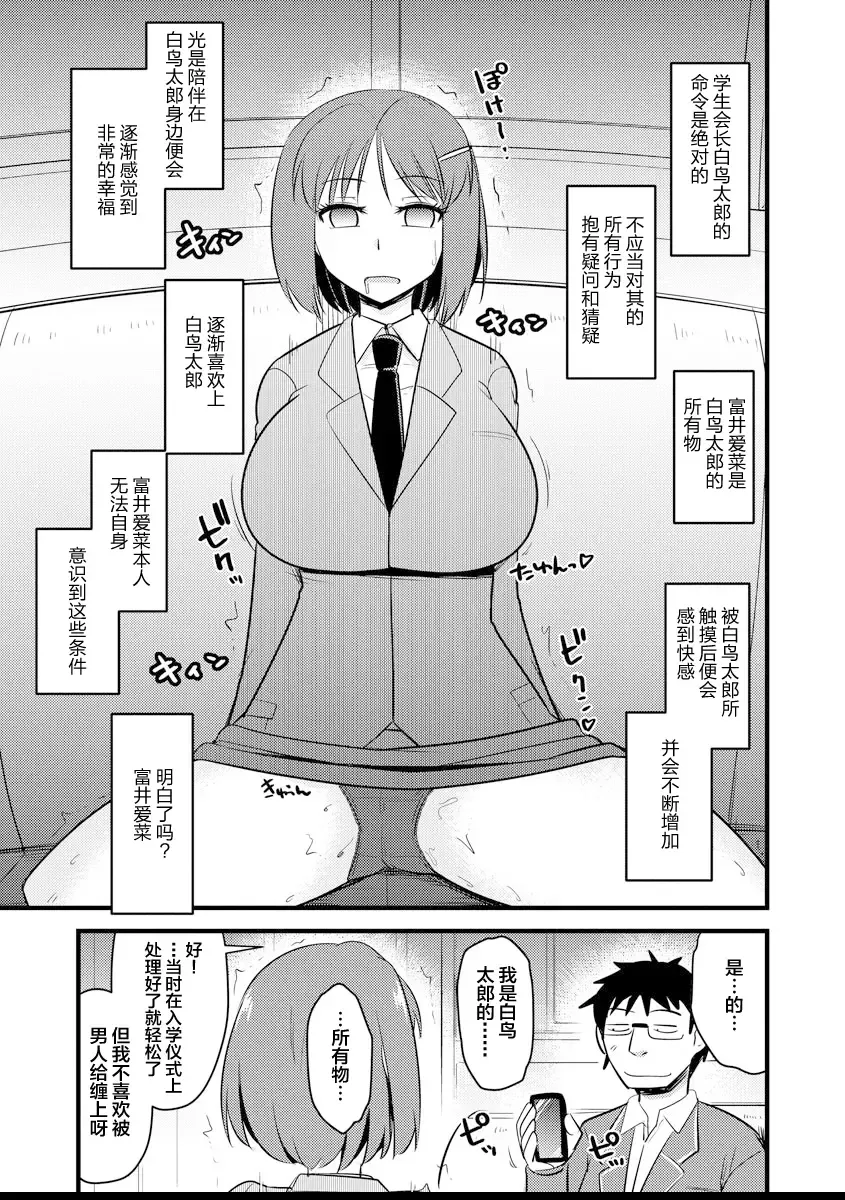 [Kamiya Ogawa] Shinnin Onna Kyoushi ga Seigangu ni Naru made Fhentai - Page 11