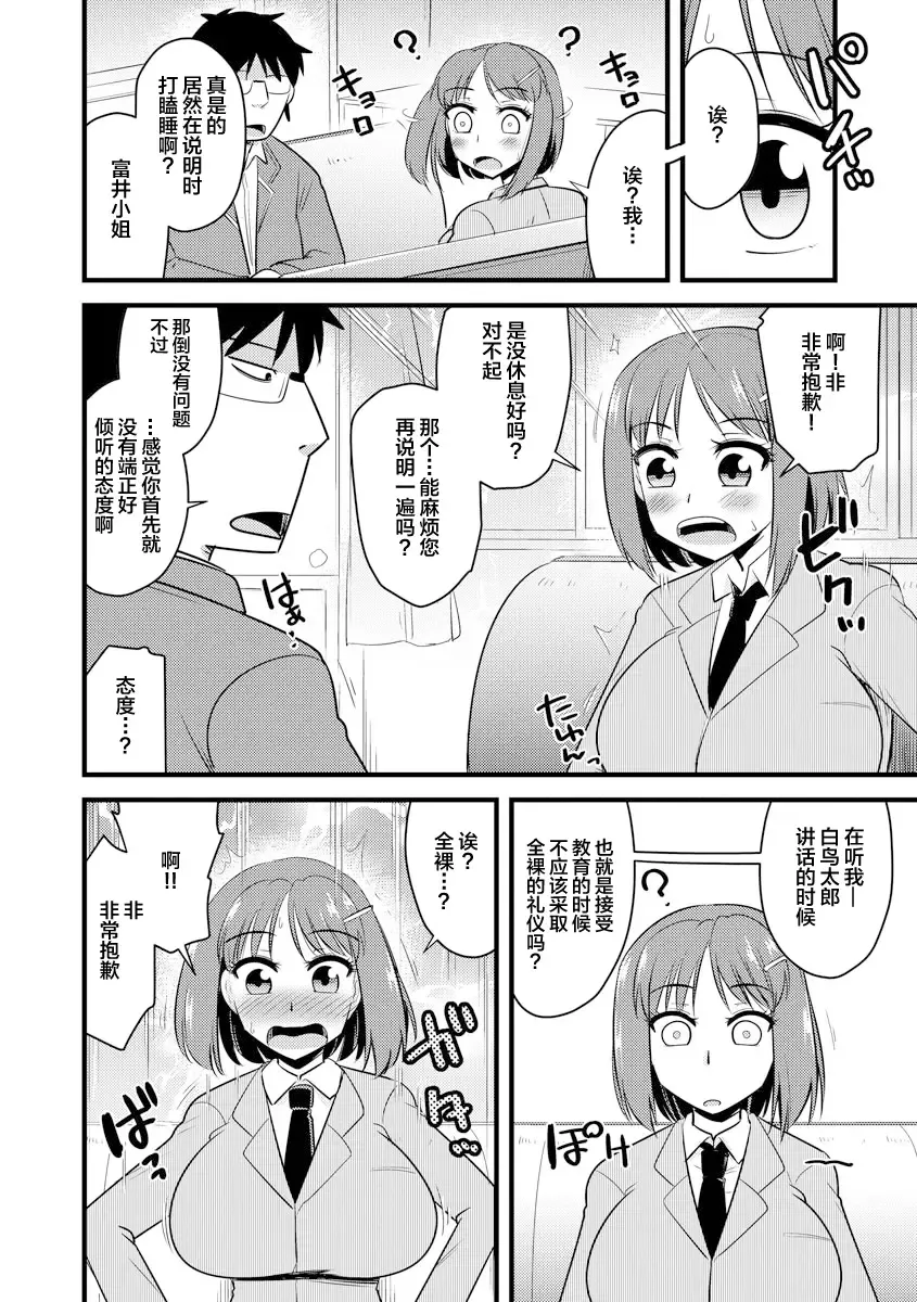 [Kamiya Ogawa] Shinnin Onna Kyoushi ga Seigangu ni Naru made Fhentai - Page 12