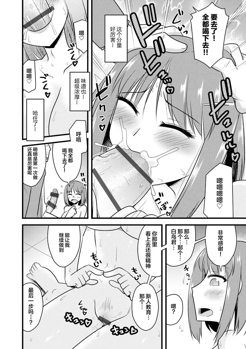 [Kamiya Ogawa] Shinnin Onna Kyoushi ga Seigangu ni Naru made Fhentai - Page 16