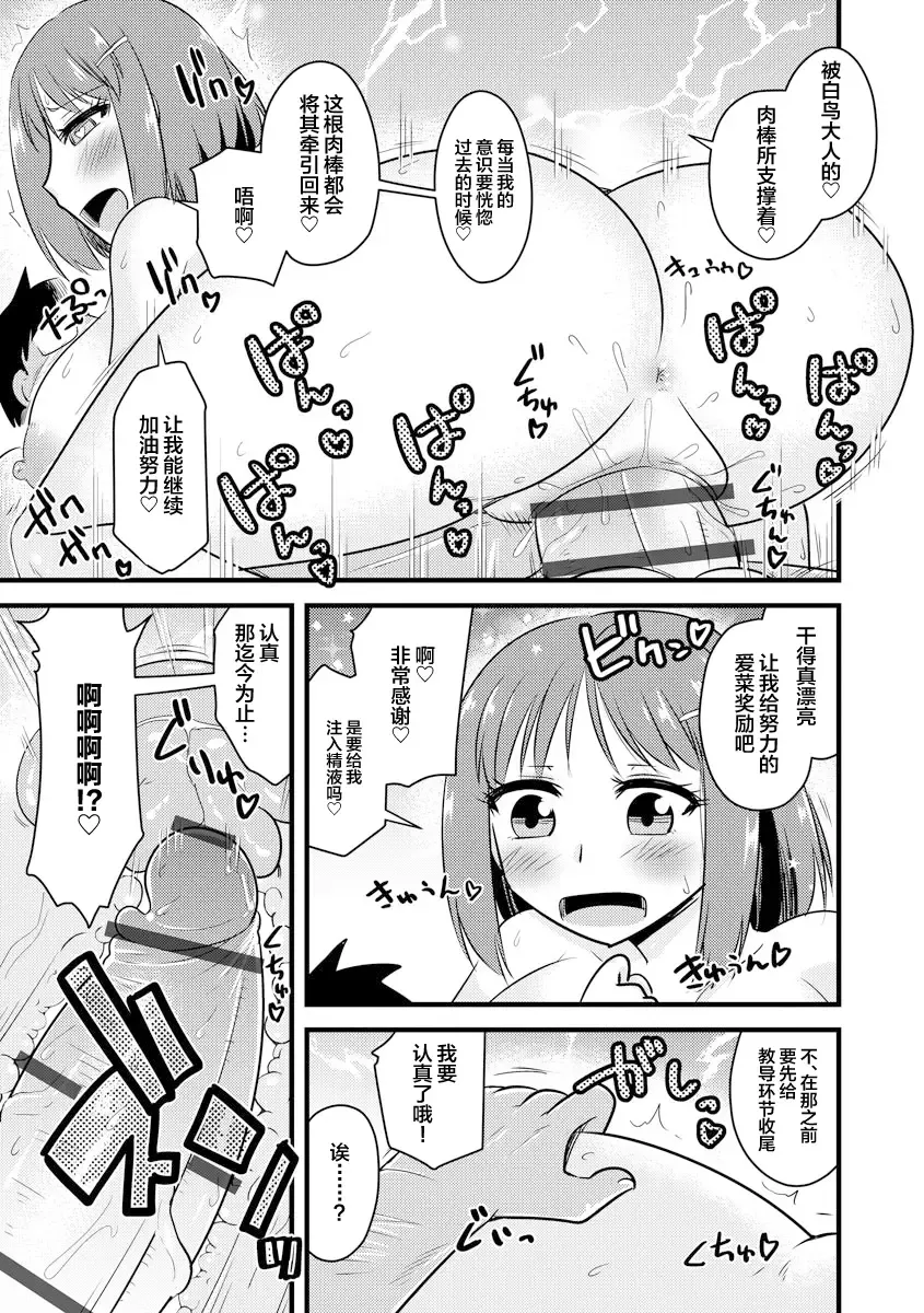 [Kamiya Ogawa] Shinnin Onna Kyoushi ga Seigangu ni Naru made Fhentai - Page 27