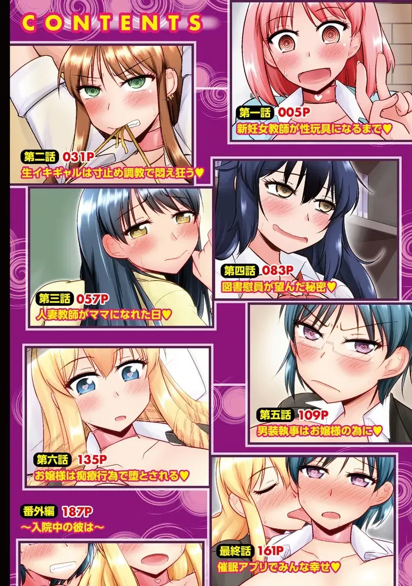 [Kamiya Ogawa] Shinnin Onna Kyoushi ga Seigangu ni Naru made Fhentai - Page 4