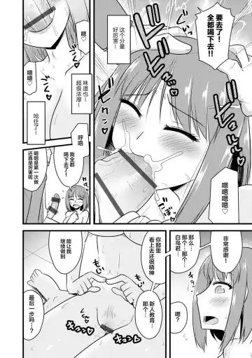 [Kamiya Ogawa] Shinnin Onna Kyoushi ga Seigangu ni Naru made Fhentai - Page 16