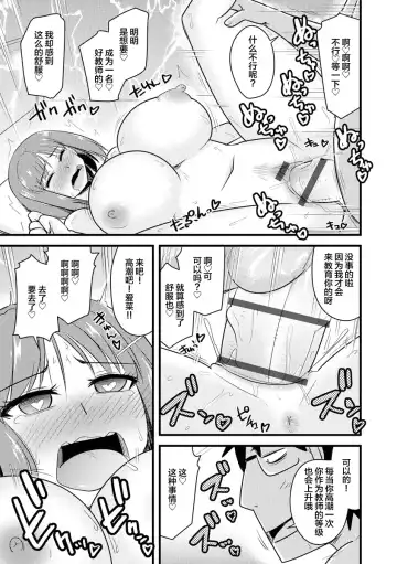 [Kamiya Ogawa] Shinnin Onna Kyoushi ga Seigangu ni Naru made Fhentai - Page 19