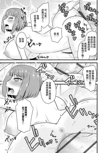 [Kamiya Ogawa] Shinnin Onna Kyoushi ga Seigangu ni Naru made Fhentai - Page 25
