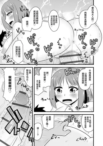 [Kamiya Ogawa] Shinnin Onna Kyoushi ga Seigangu ni Naru made Fhentai - Page 27