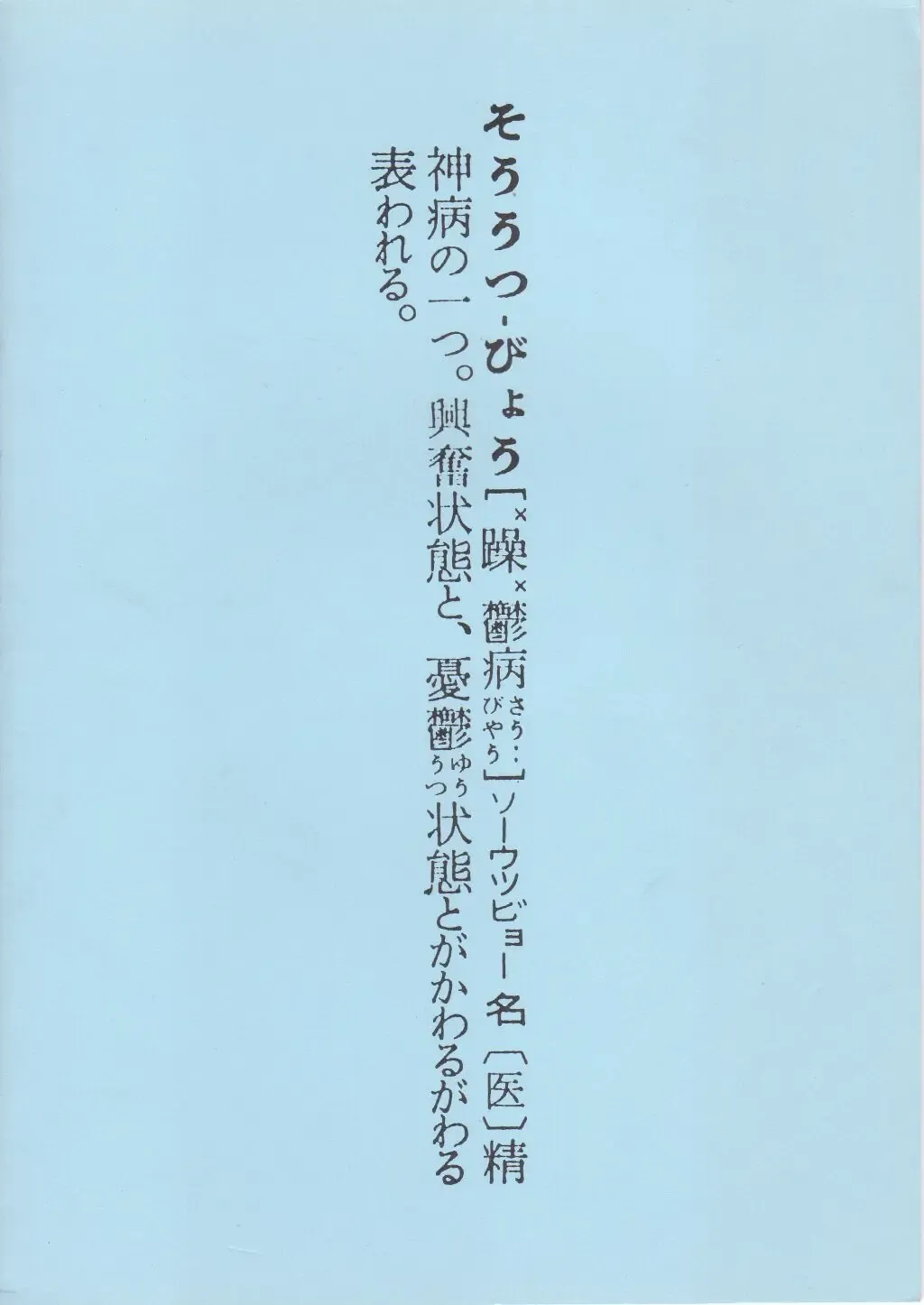 [Genka Ichien] Sou Utsubyou Fhentai - Page 11