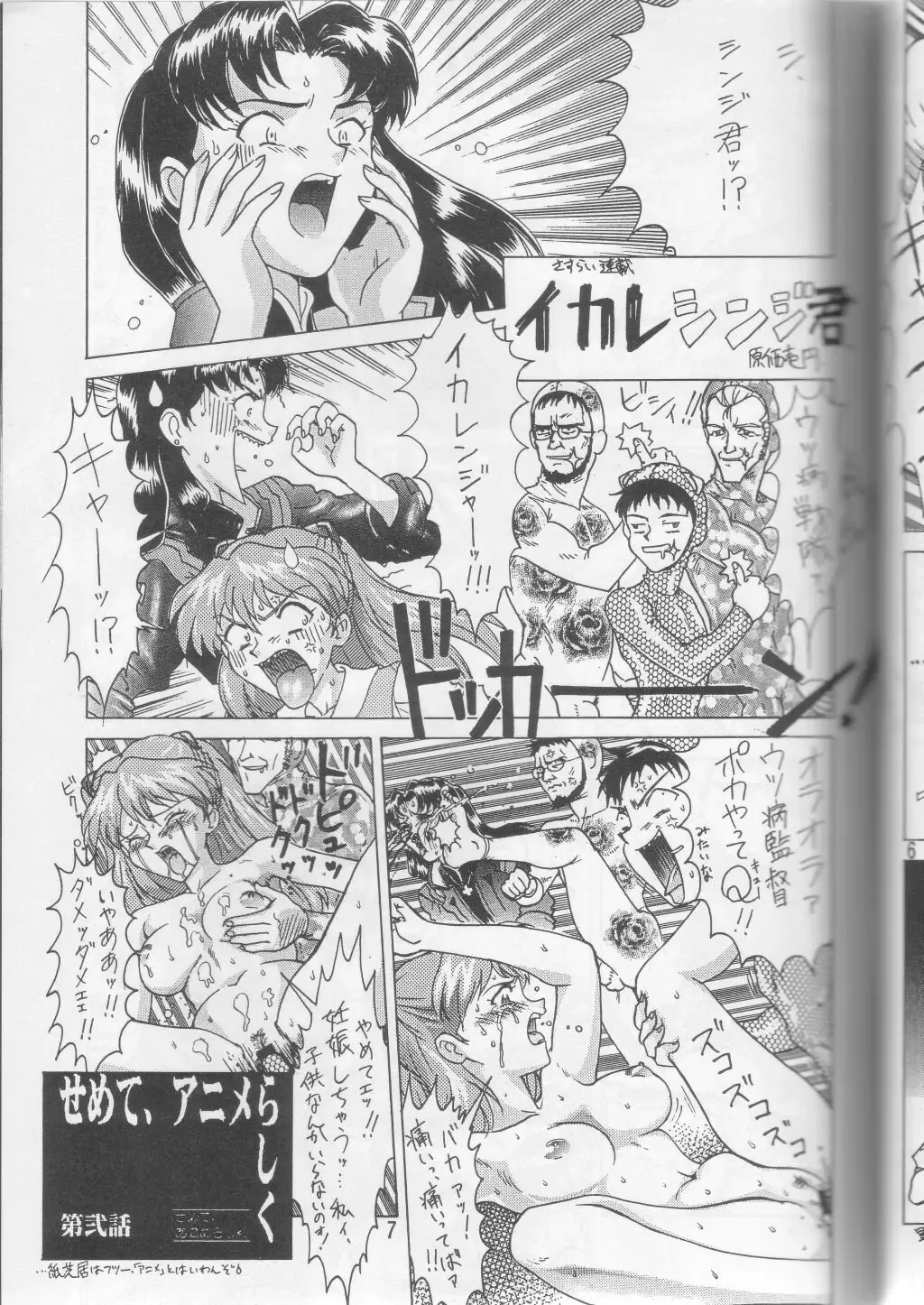 [Genka Ichien] Sou Utsubyou Fhentai - Page 4