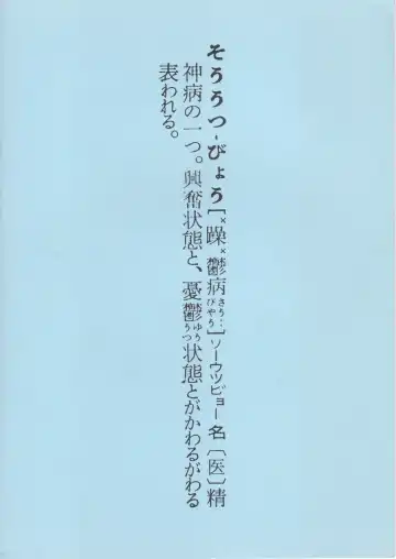 [Genka Ichien] Sou Utsubyou Fhentai - Page 11