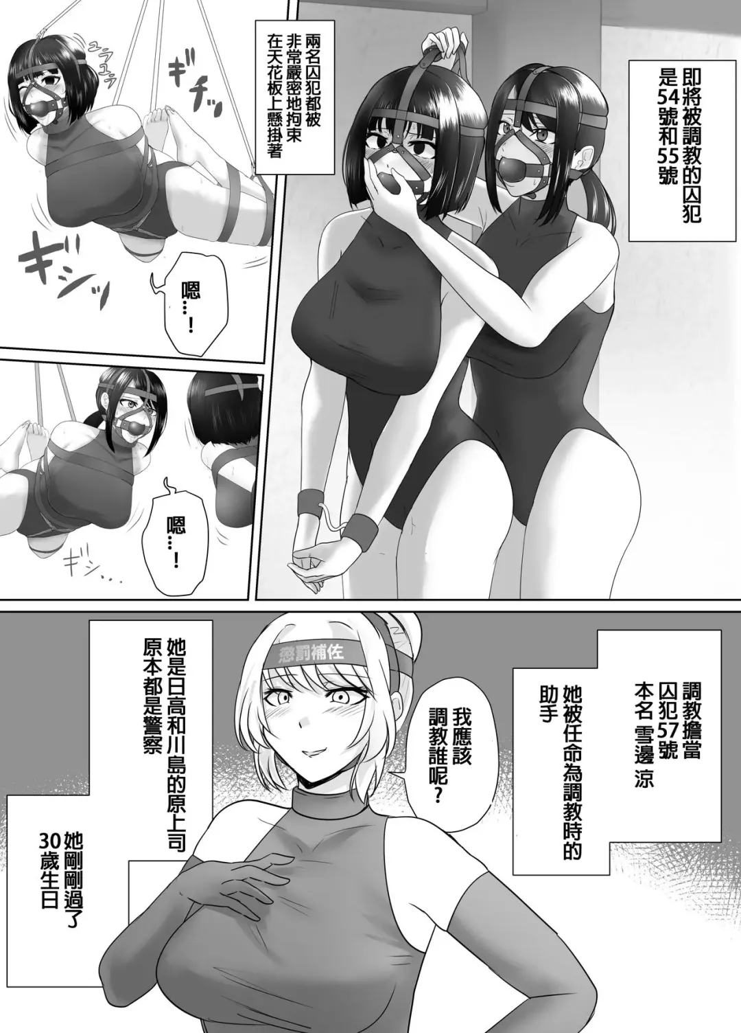 [Halo] Punishment Record Of Hidaka & Kawashima Fhentai - Page 1