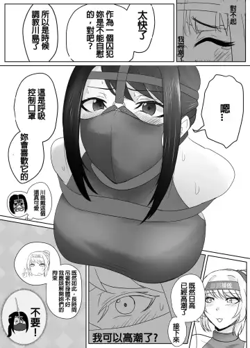 [Halo] Punishment Record Of Hidaka & Kawashima Fhentai - Page 8