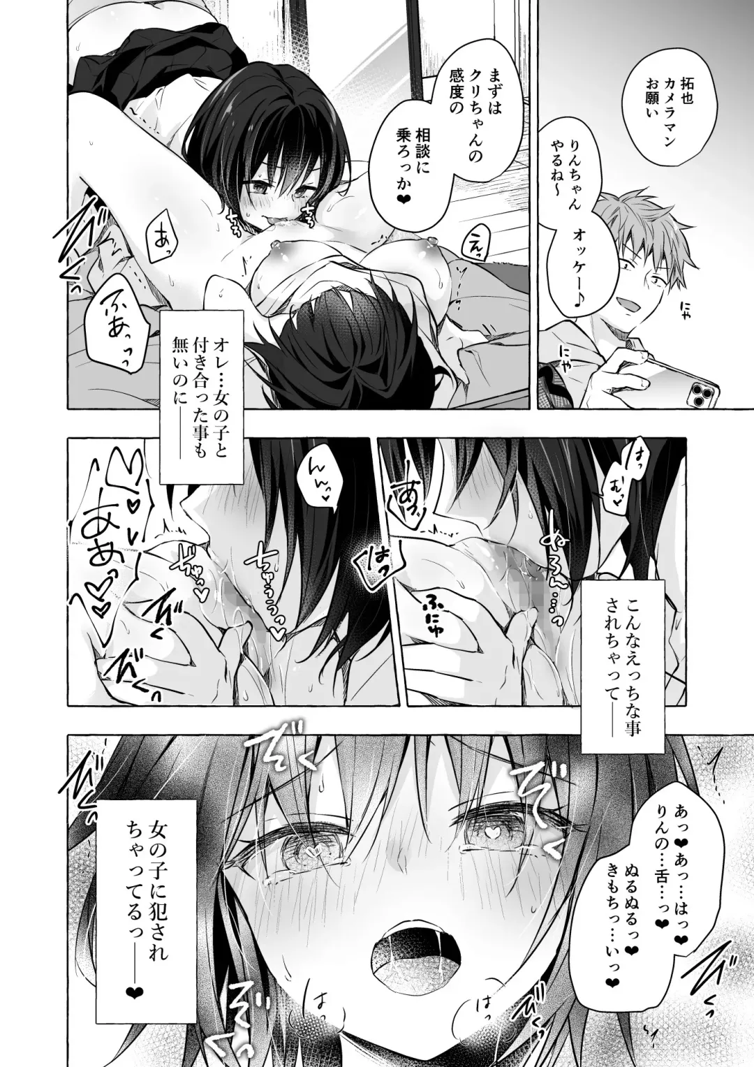 [Konomi] TS Akira-kun no Seiseikatsu 8 Fhentai - Page 11