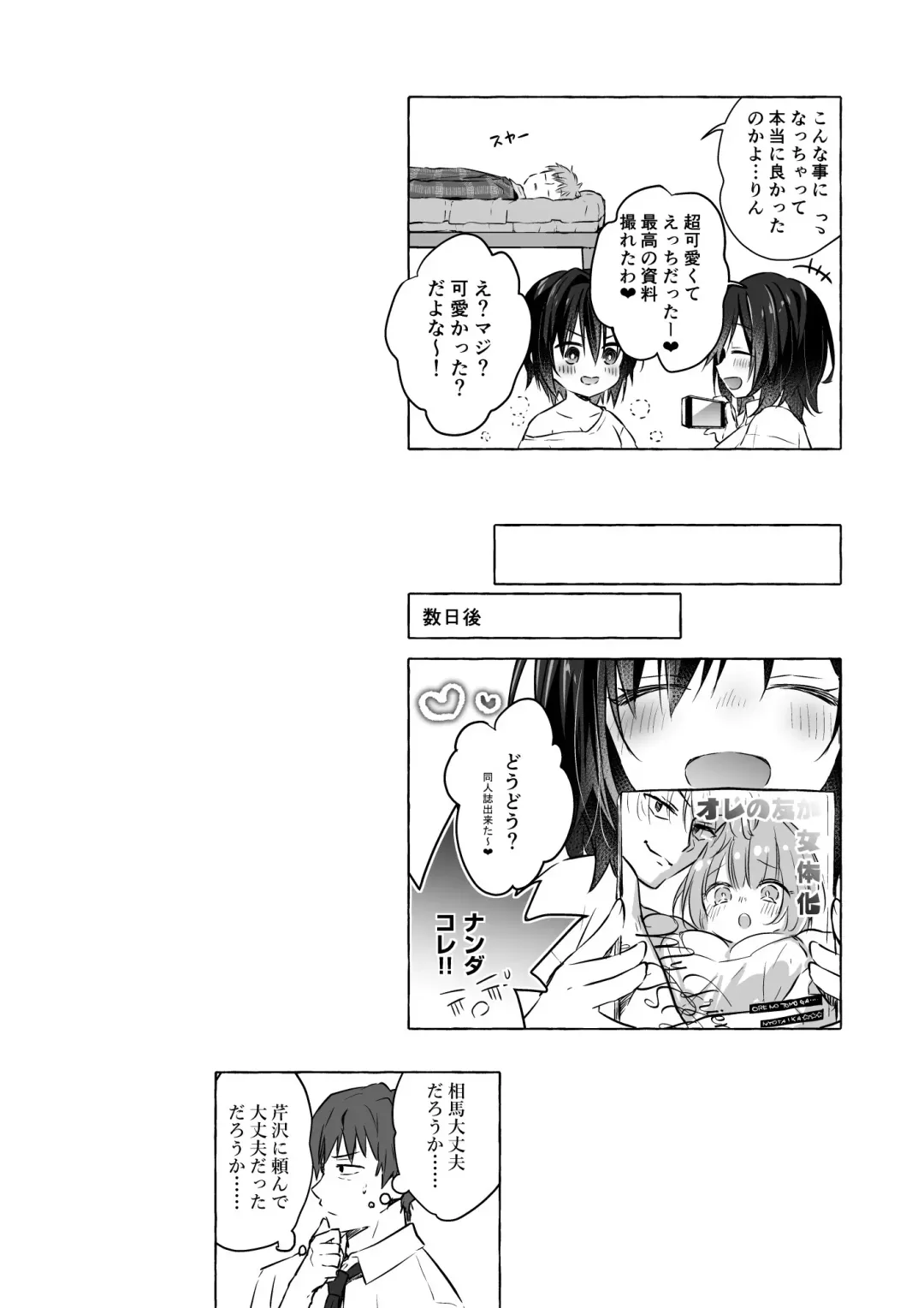 [Konomi] TS Akira-kun no Seiseikatsu 8 Fhentai - Page 21