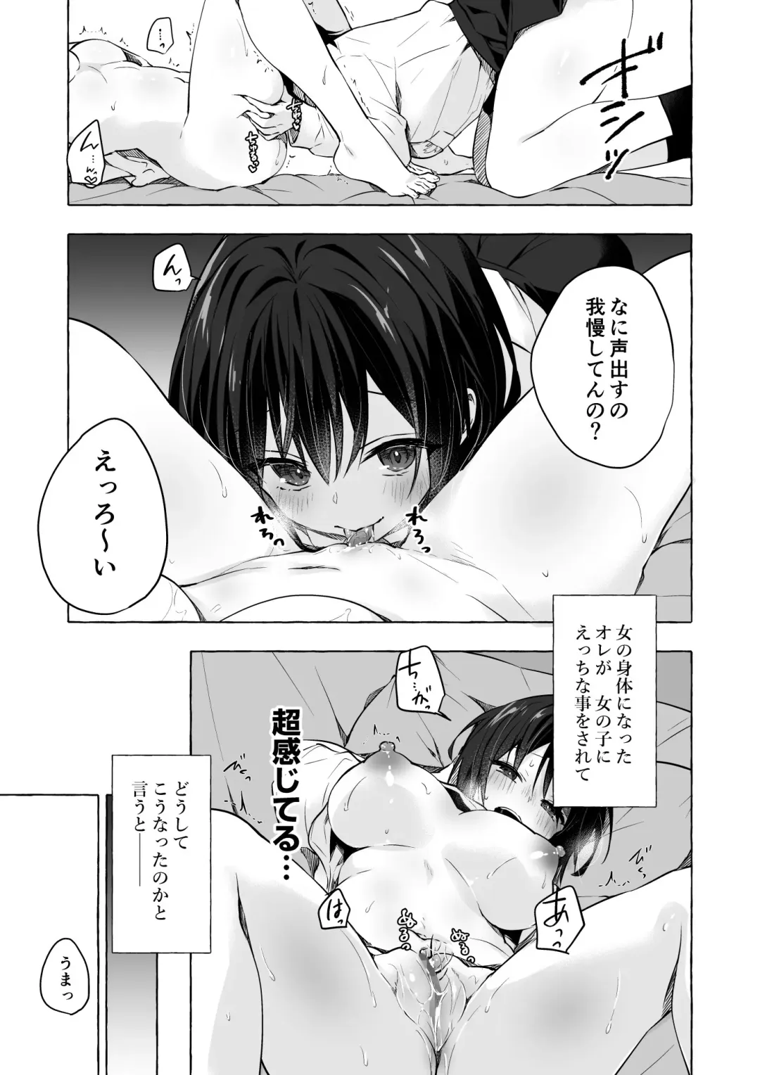 [Konomi] TS Akira-kun no Seiseikatsu 8 Fhentai - Page 6