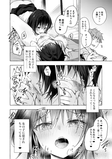 [Konomi] TS Akira-kun no Seiseikatsu 8 Fhentai - Page 11