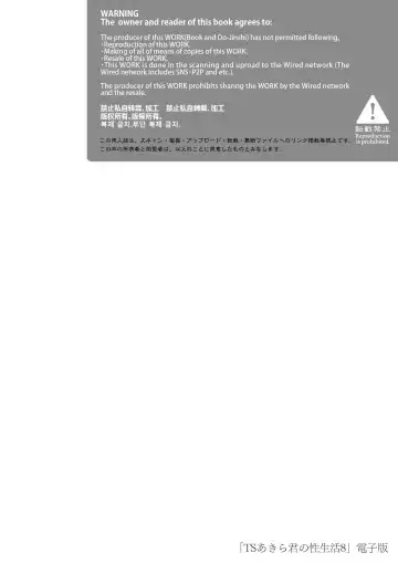 [Konomi] TS Akira-kun no Seiseikatsu 8 Fhentai - Page 24