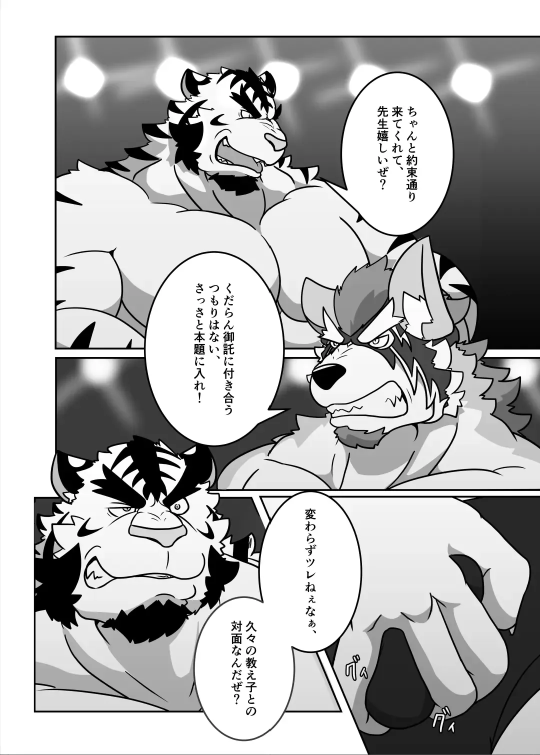 [Aki] ProWres Ring Kiba PRIVATE MATCH Fhentai - Page 10