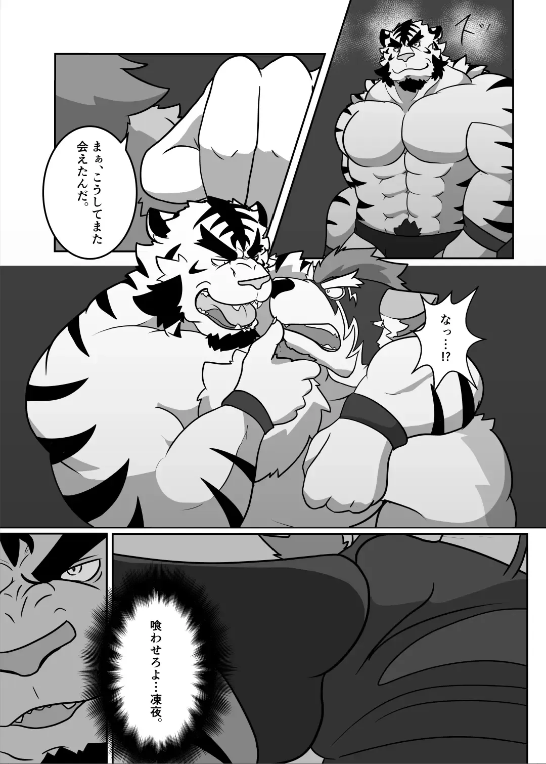 [Aki] ProWres Ring Kiba PRIVATE MATCH Fhentai - Page 11