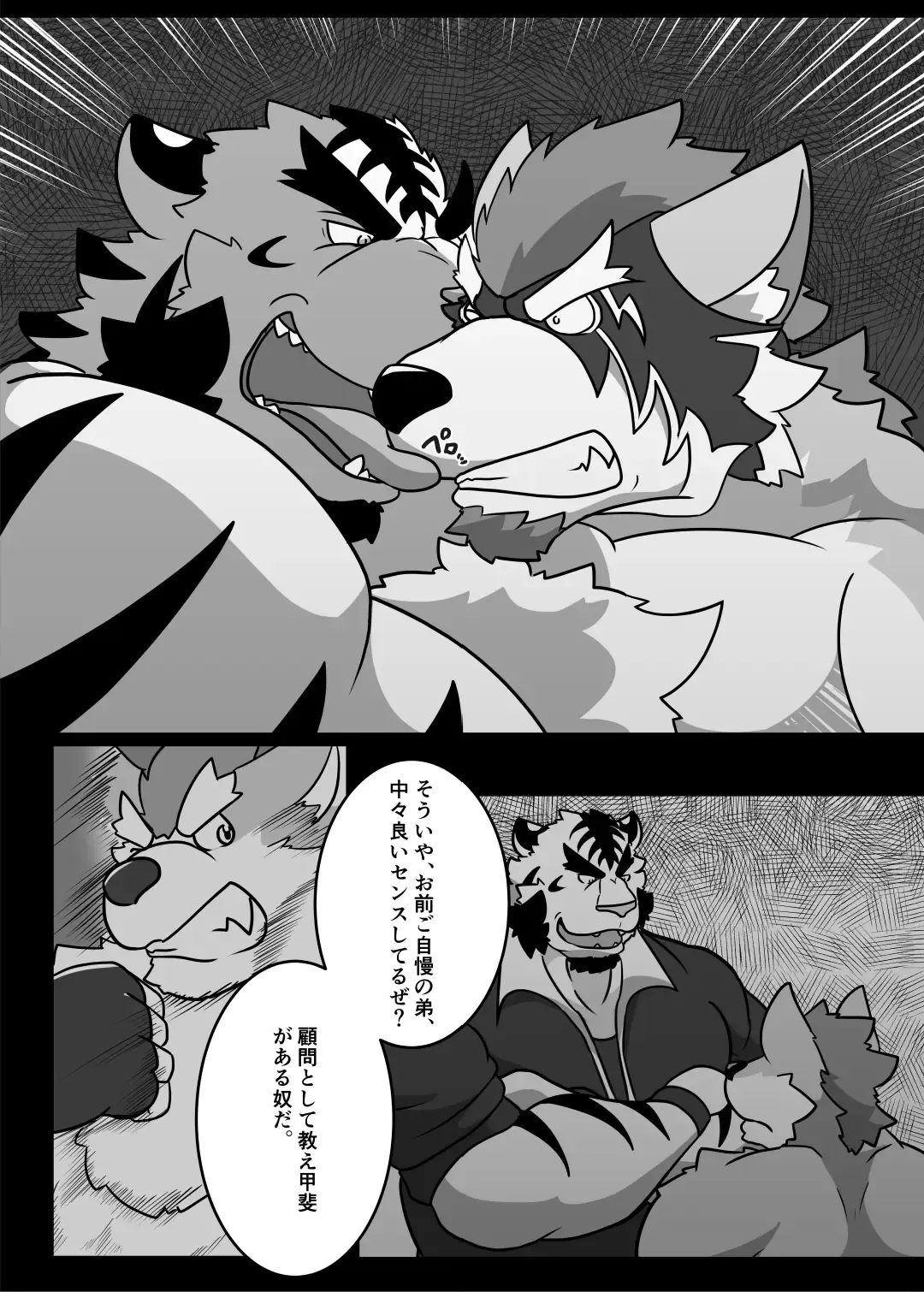 [Aki] ProWres Ring Kiba PRIVATE MATCH Fhentai - Page 12