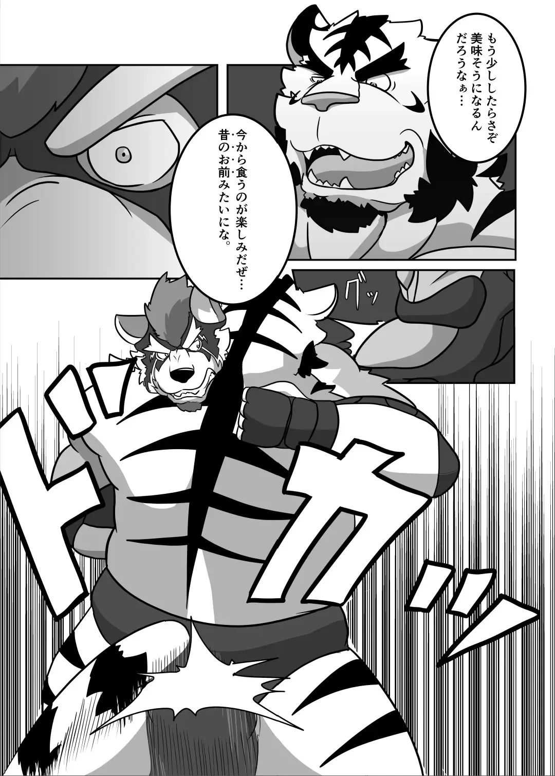 [Aki] ProWres Ring Kiba PRIVATE MATCH Fhentai - Page 13