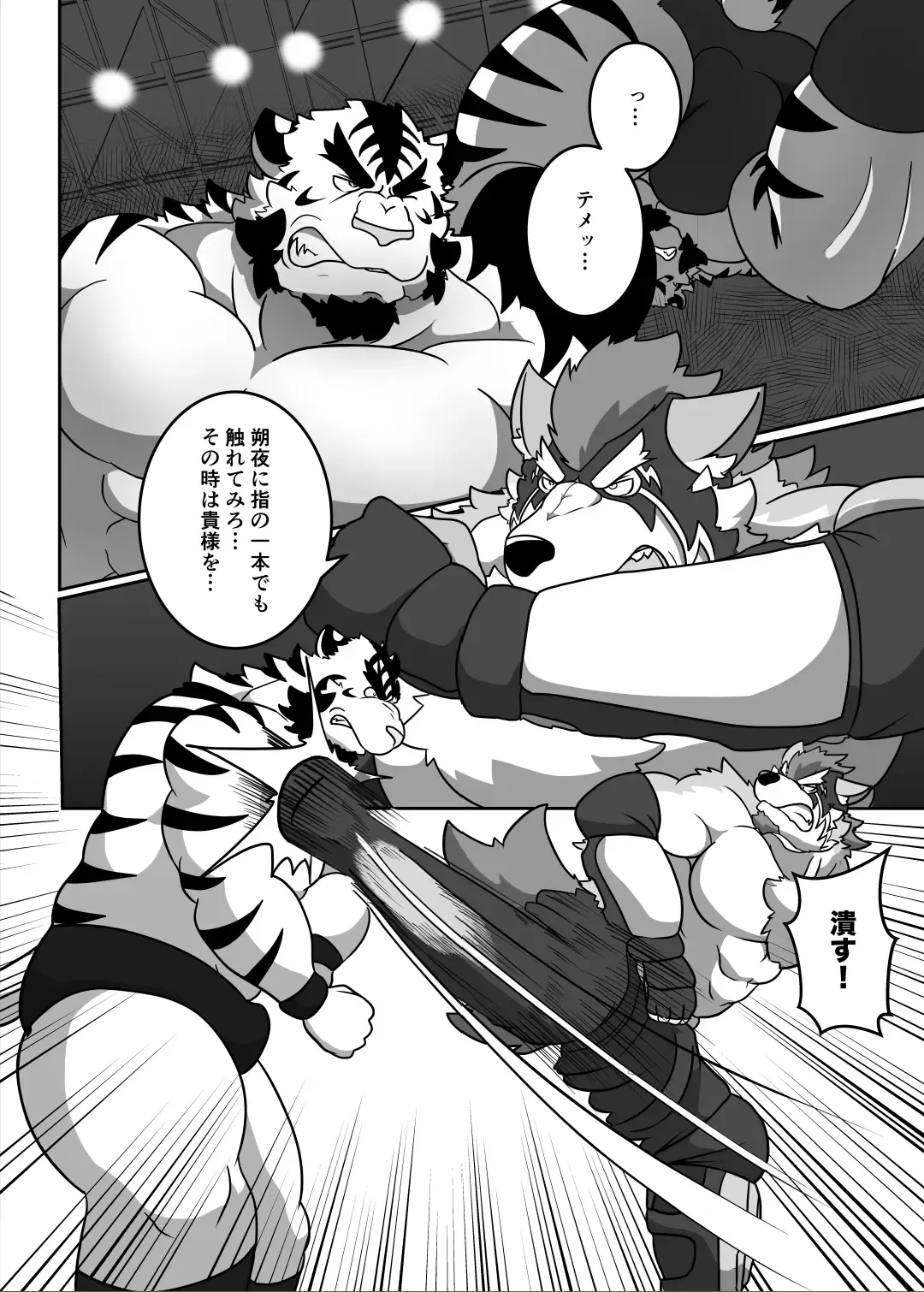 [Aki] ProWres Ring Kiba PRIVATE MATCH Fhentai - Page 14
