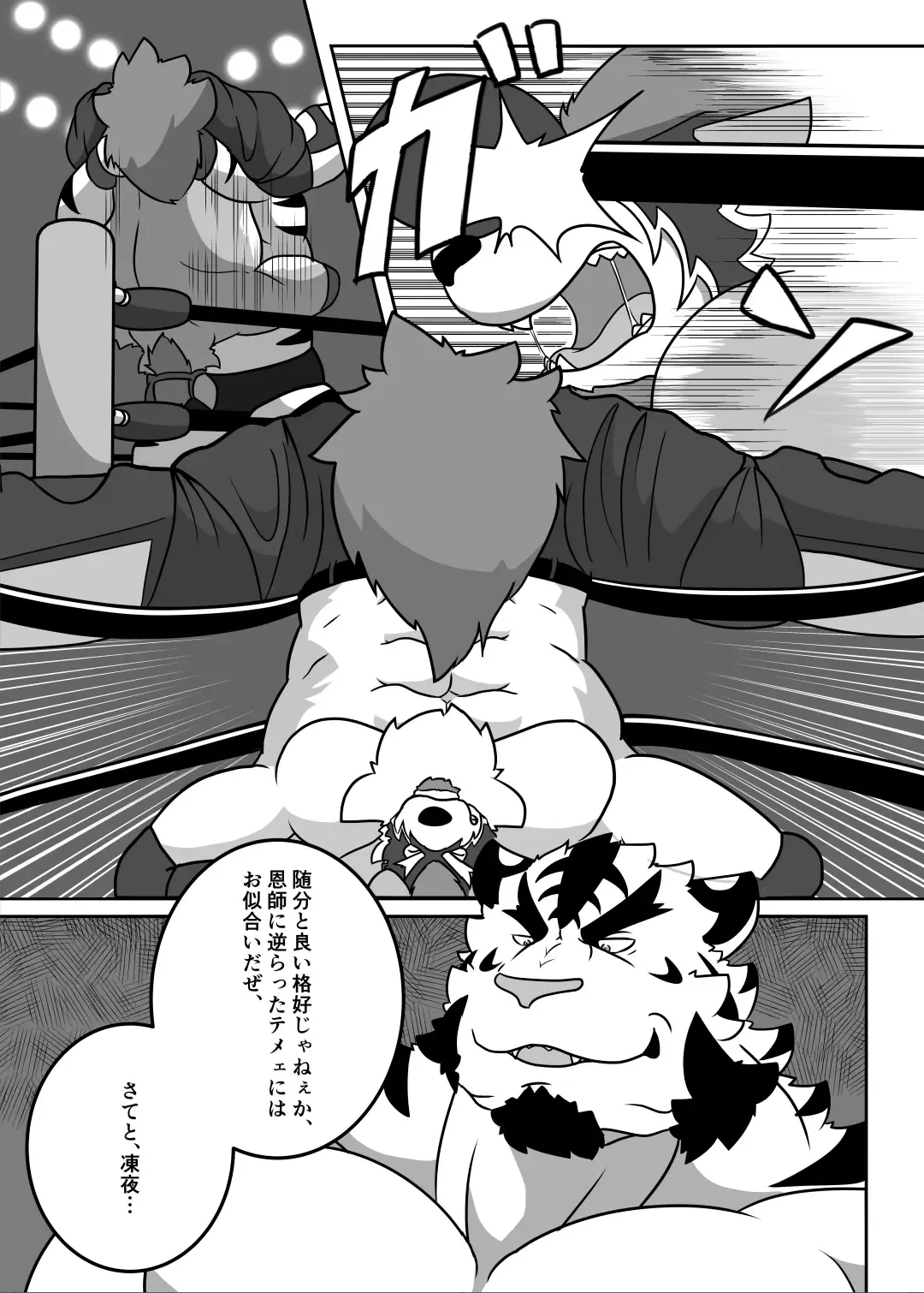 [Aki] ProWres Ring Kiba PRIVATE MATCH Fhentai - Page 23