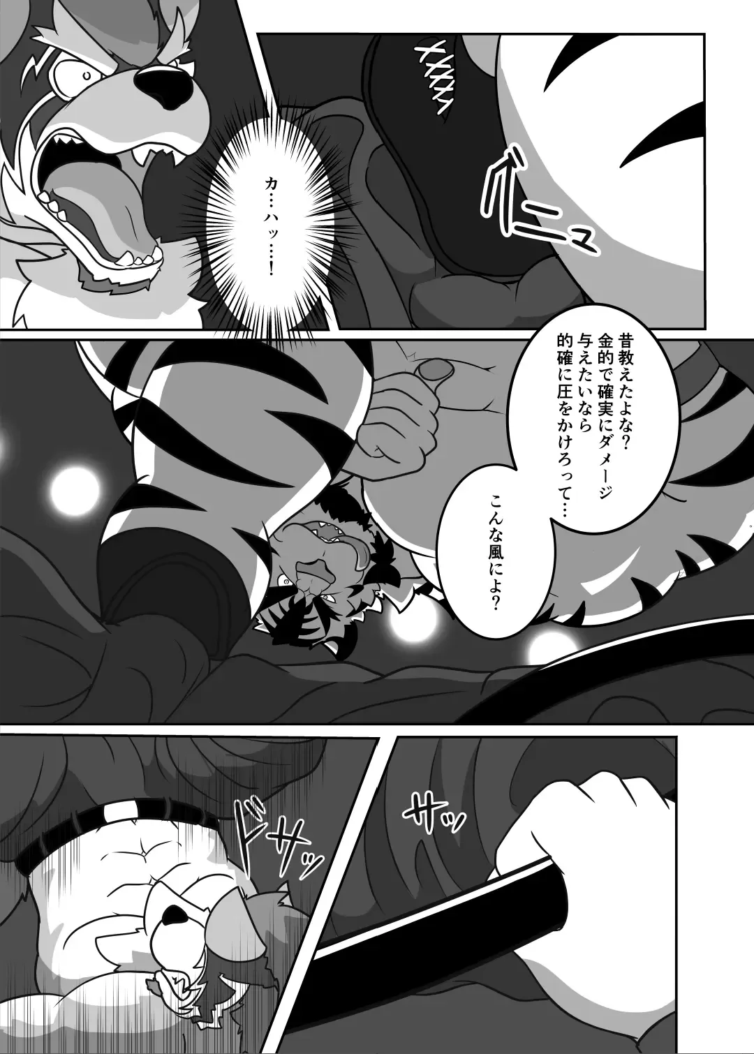 [Aki] ProWres Ring Kiba PRIVATE MATCH Fhentai - Page 25