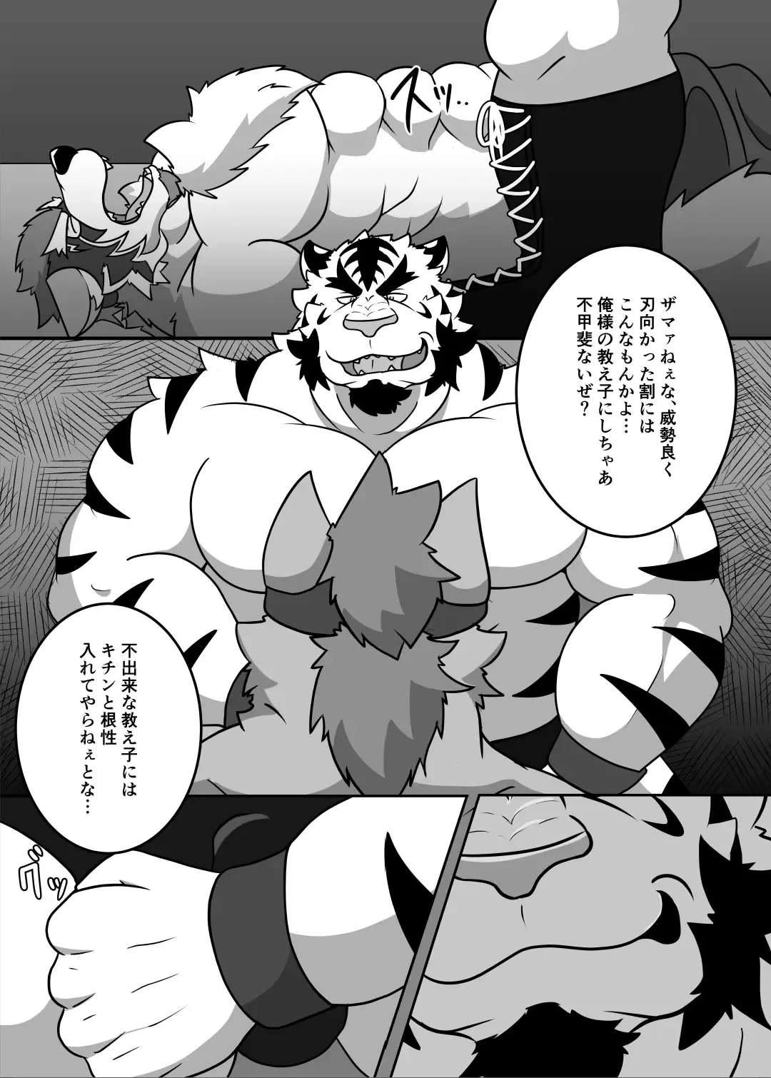 [Aki] ProWres Ring Kiba PRIVATE MATCH Fhentai - Page 32