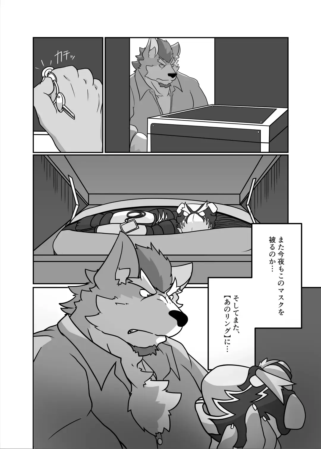 [Aki] ProWres Ring Kiba PRIVATE MATCH Fhentai - Page 4