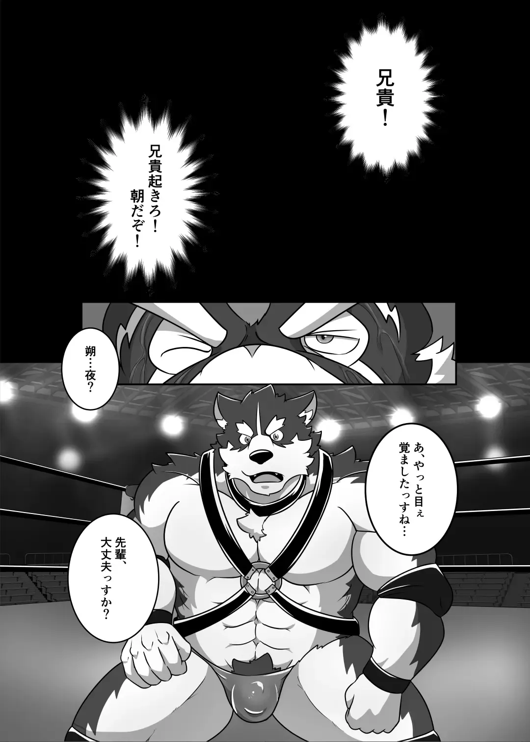 [Aki] ProWres Ring Kiba PRIVATE MATCH Fhentai - Page 42