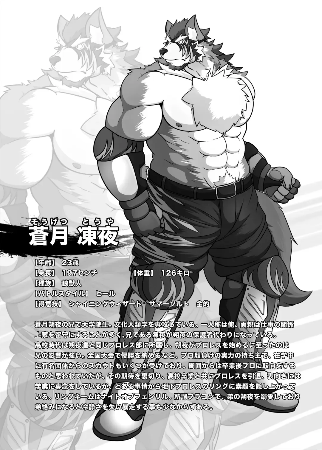 [Aki] ProWres Ring Kiba PRIVATE MATCH Fhentai - Page 44