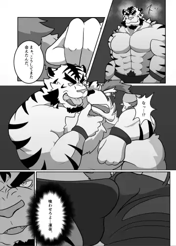 [Aki] ProWres Ring Kiba PRIVATE MATCH Fhentai - Page 11