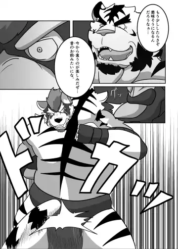 [Aki] ProWres Ring Kiba PRIVATE MATCH Fhentai - Page 13