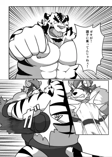 [Aki] ProWres Ring Kiba PRIVATE MATCH Fhentai - Page 16