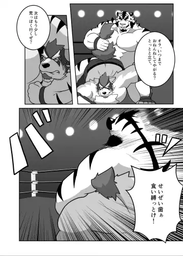 [Aki] ProWres Ring Kiba PRIVATE MATCH Fhentai - Page 22