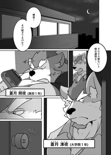 [Aki] ProWres Ring Kiba PRIVATE MATCH Fhentai - Page 3
