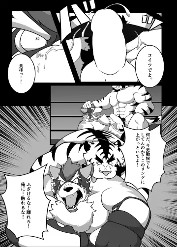 [Aki] ProWres Ring Kiba PRIVATE MATCH Fhentai - Page 33