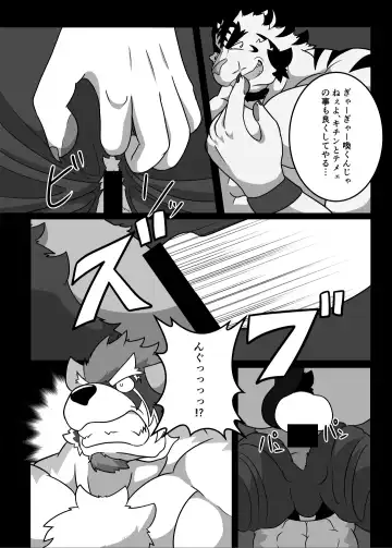 [Aki] ProWres Ring Kiba PRIVATE MATCH Fhentai - Page 34