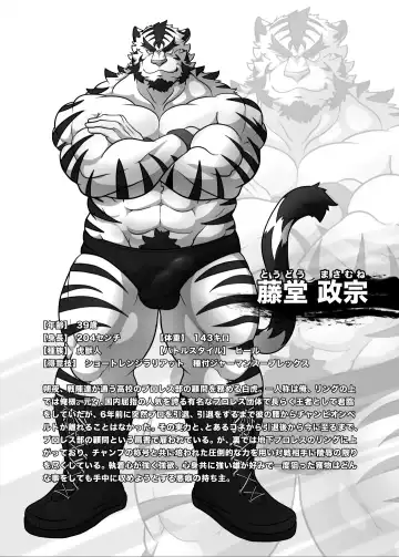 [Aki] ProWres Ring Kiba PRIVATE MATCH Fhentai - Page 45