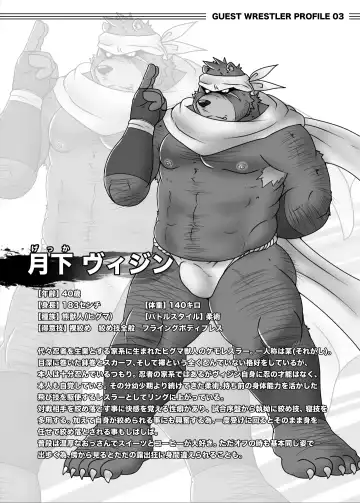 [Aki] ProWres Ring Kiba PRIVATE MATCH Fhentai - Page 52