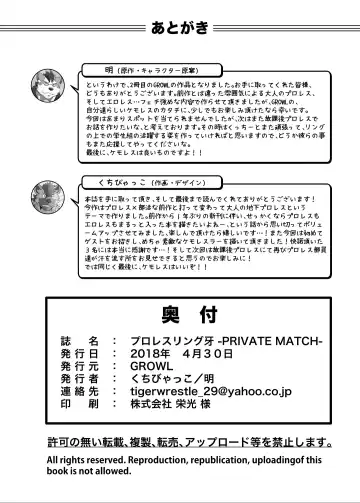 [Aki] ProWres Ring Kiba PRIVATE MATCH Fhentai - Page 54