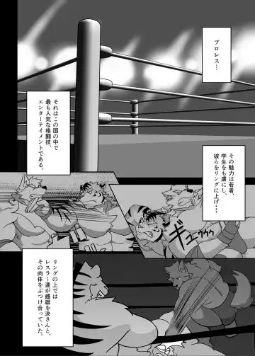 [Aki] ProWres Ring Kiba PRIVATE MATCH Fhentai - Page 6