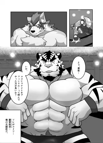 [Aki] ProWres Ring Kiba PRIVATE MATCH Fhentai - Page 9