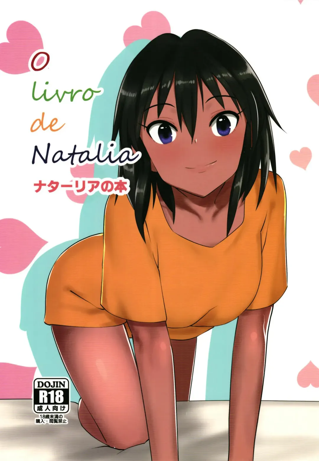 [Pettanp] O livro de Natalia - Natalia no Hon Fhentai - Page 1