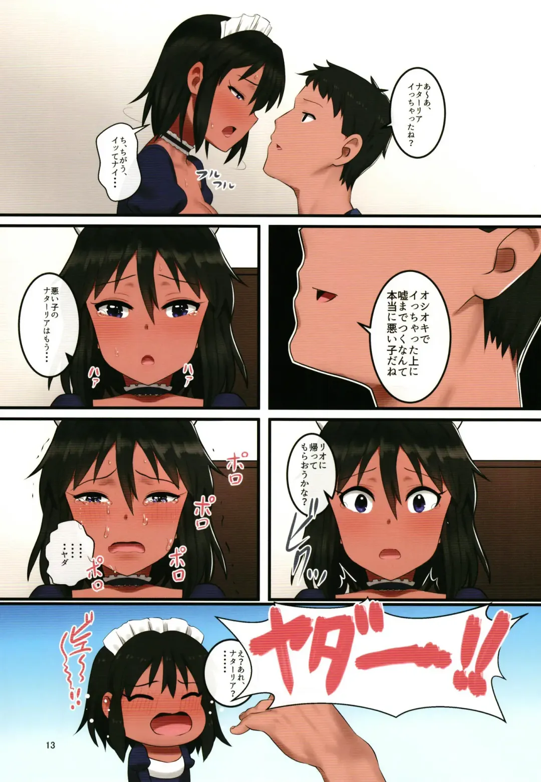 [Pettanp] O livro de Natalia - Natalia no Hon Fhentai - Page 13